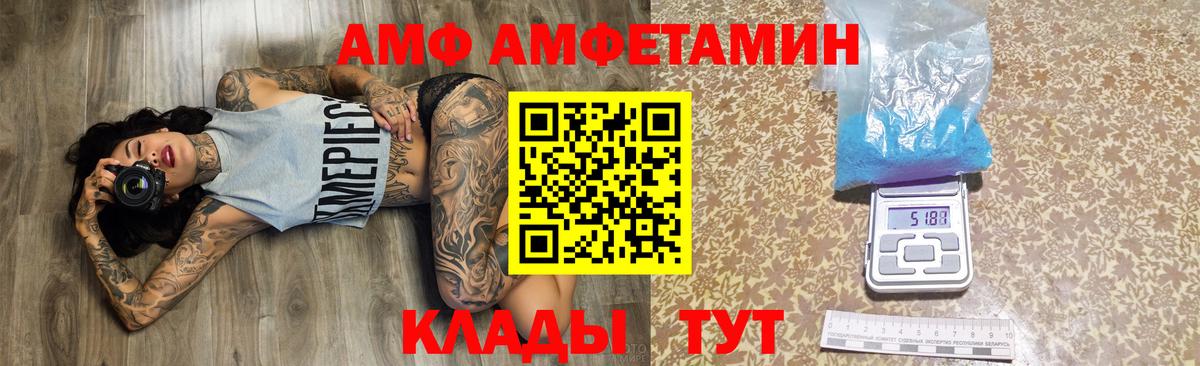 Амфетамин  АМФ Розовый  Вход с VPN  Камышлов 