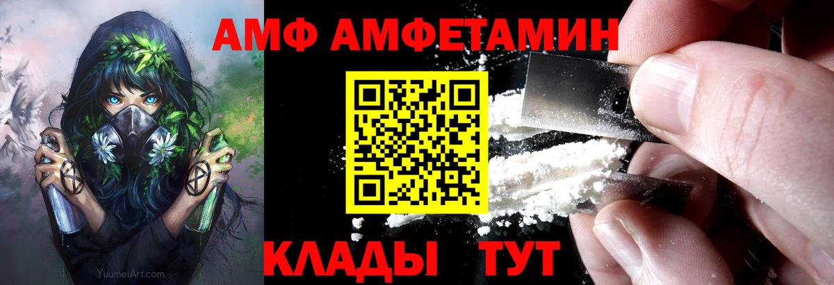 Amphetamine 97% Камышлов