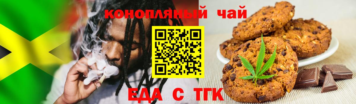 Камышлов  Еда ТГК марихуана  Вход с VPN 
