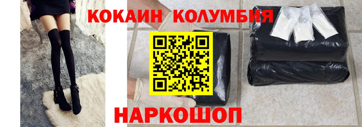 Камышлов  Кокаин Эквадор  Вход с VPN  COCAIN Fish Scale 