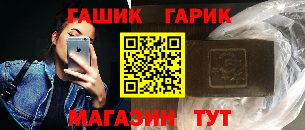ГАШИШ  ГАШ убойный  Вход с VPN  Камышлов  Гашиш хэш 
