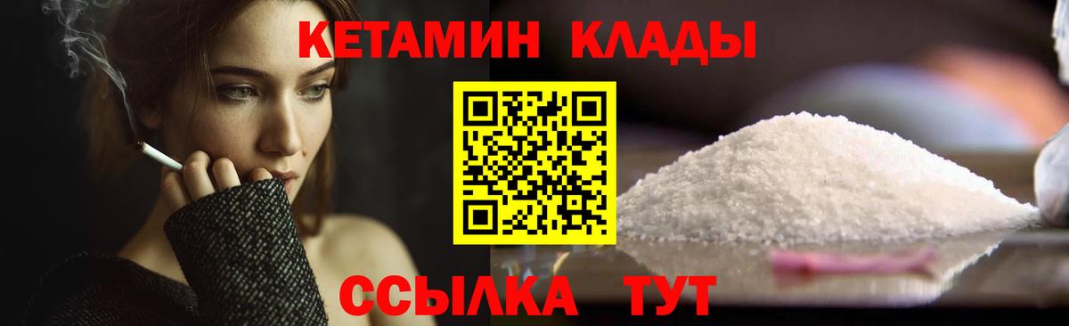 Кетамин VHQ  Вход с VPN  Камышлов  Кетамин VHQ 