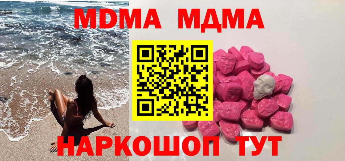 МДМА кристаллы  MDMA VHQ  Камышлов  Вход с VPN 