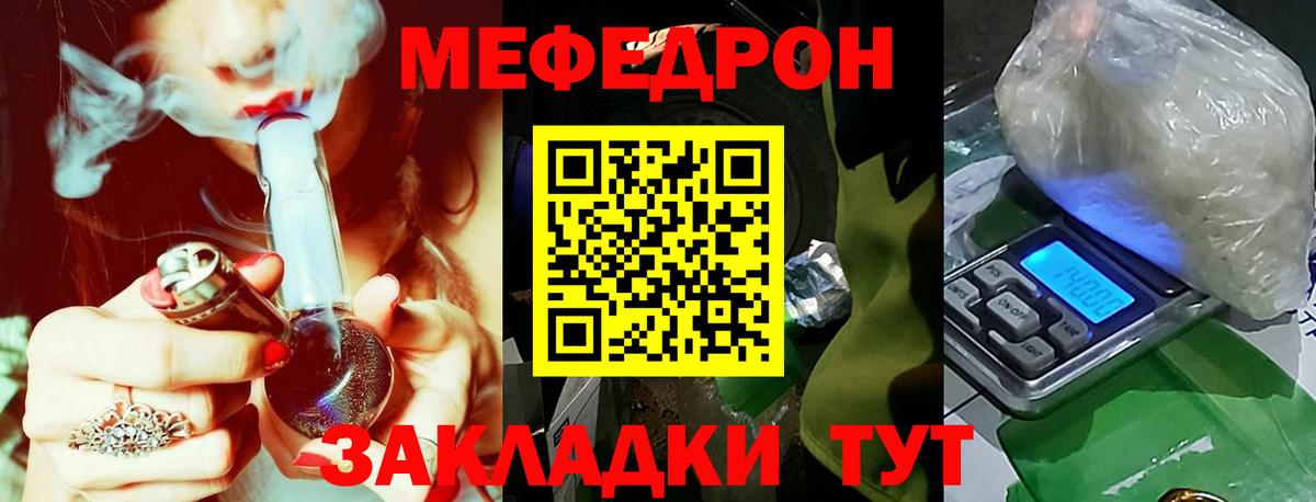 Меф мука Камышлов
