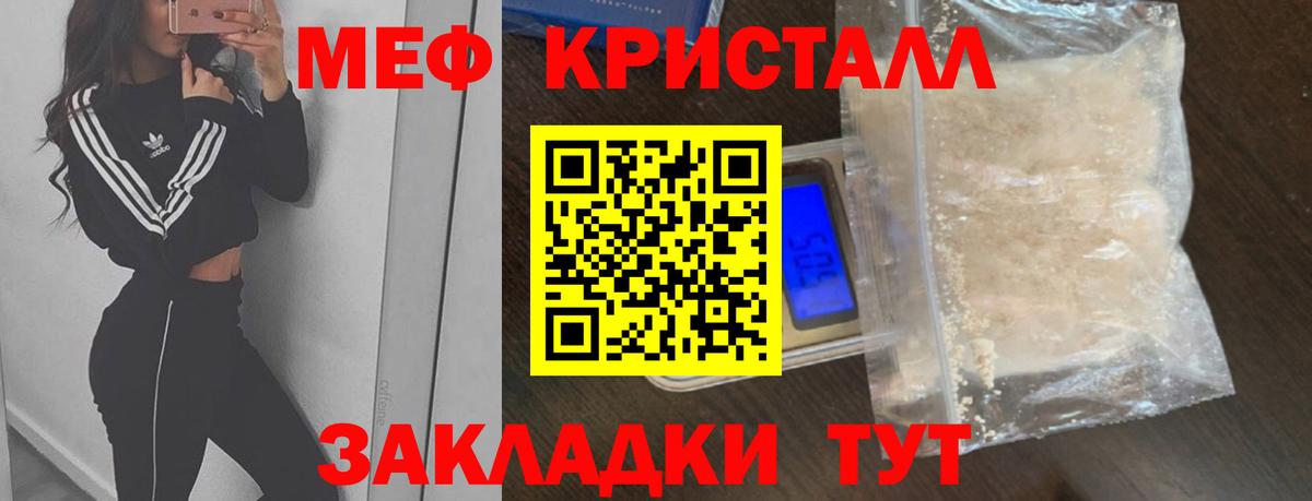 Камышлов  МЕФ  Вход с VPN  МЯУ-МЯУ 4 MMC  Мефедрон мяу мяу 