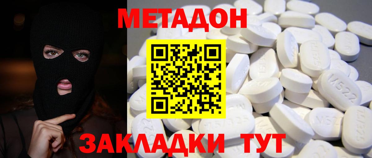 МЕТАДОН мёд  Метадон белоснежный  Камышлов  Вход с VPN 
