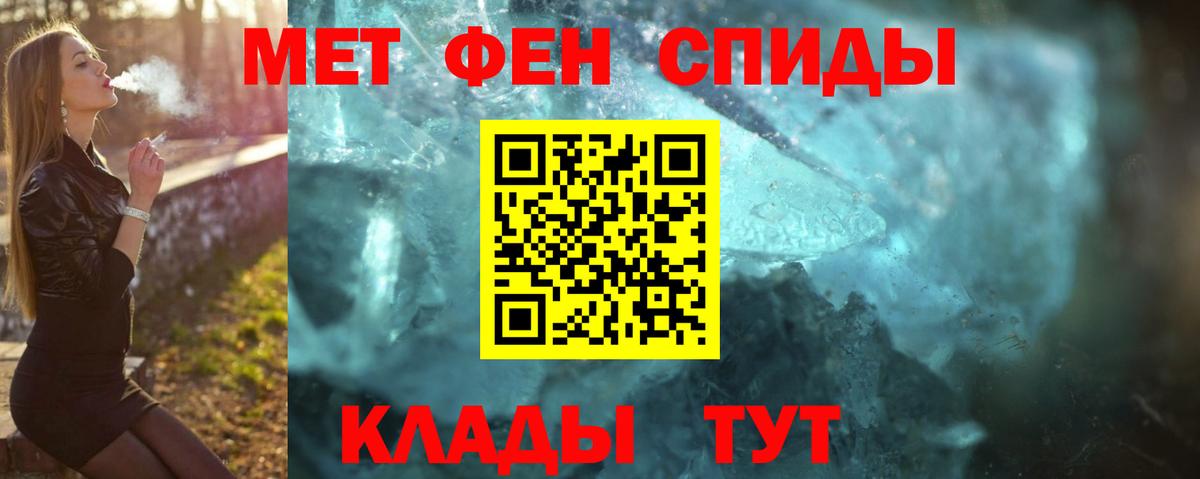 Первитин Methamphetamine  Вход с VPN  Камышлов 