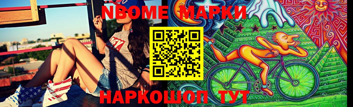Камышлов  Марки 25I-NBOMe 1500мкг  Вход с VPN  Марки 25I-NBOMe 1500мкг 