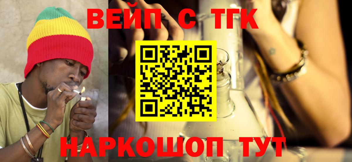 Камышлов  Дистиллят ТГК Wax  Дистиллят ТГК вейп с тгк  Вход с VPN 