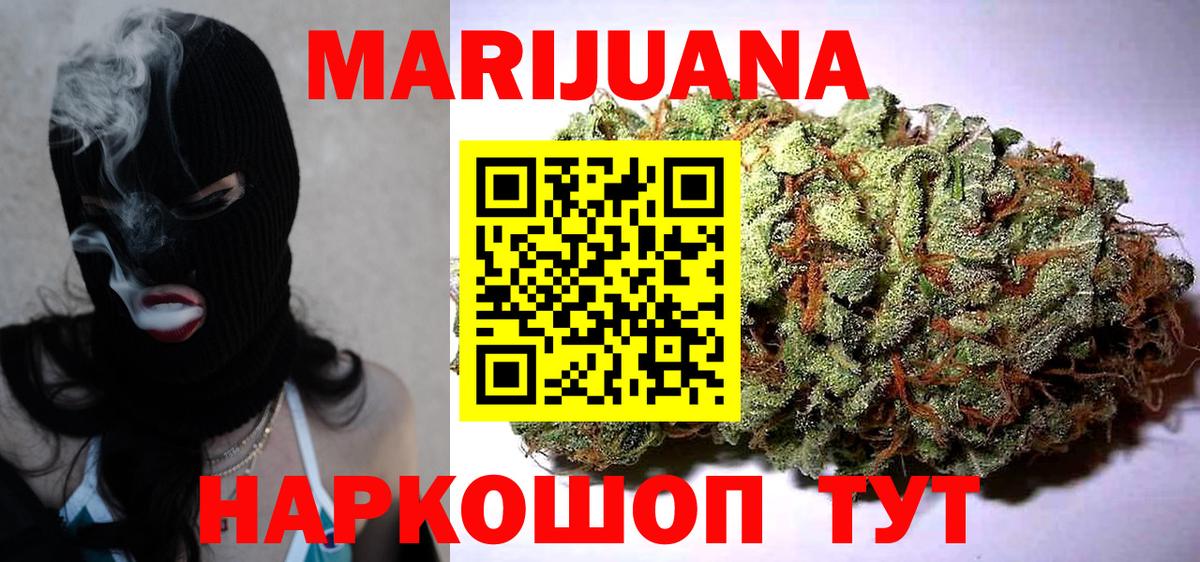МАРИХУАНА THC 21% Камышлов